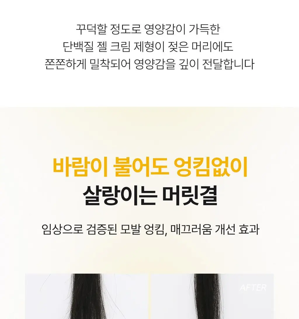 [올영단독] 아도르 퍼퓸 헤어 트리트먼트 380ml 3종 (기획/단품) 상세페이지 16